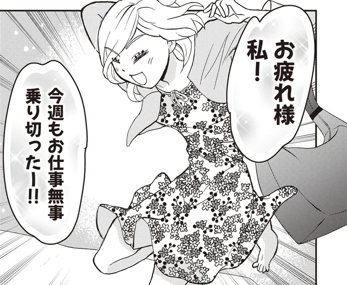 週末ご褒美は、ビジホでのおこもり一人メシ！／ぼっち宿泊記（1）