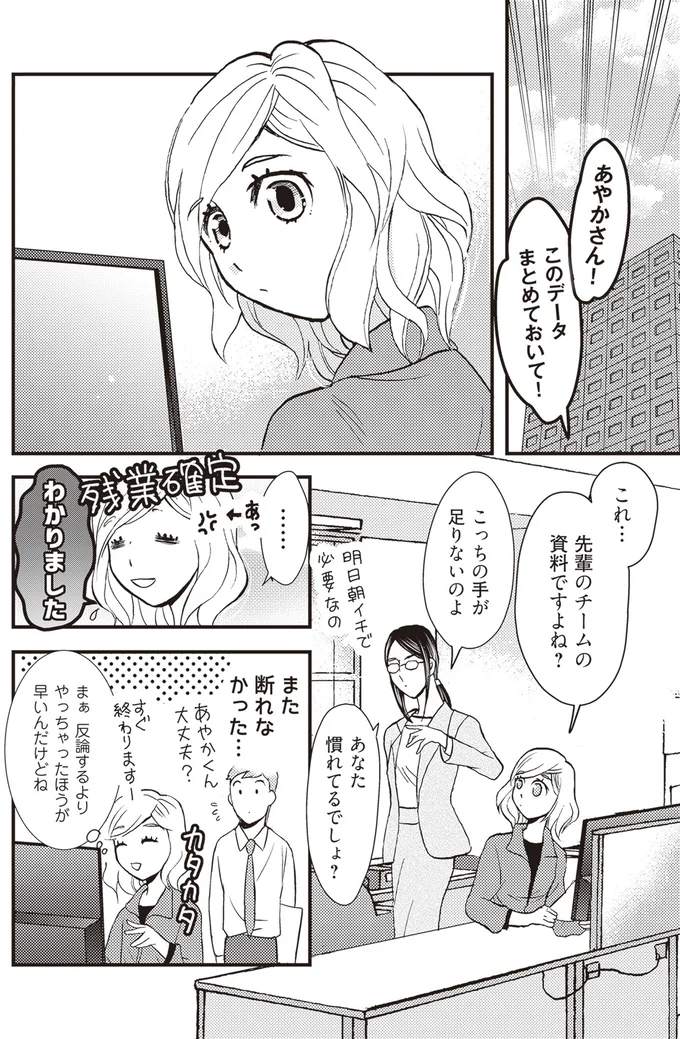残業確定