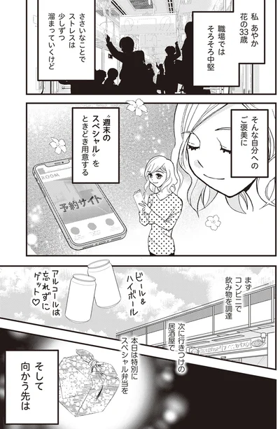 「週末のスペシャル」をときどき用意する