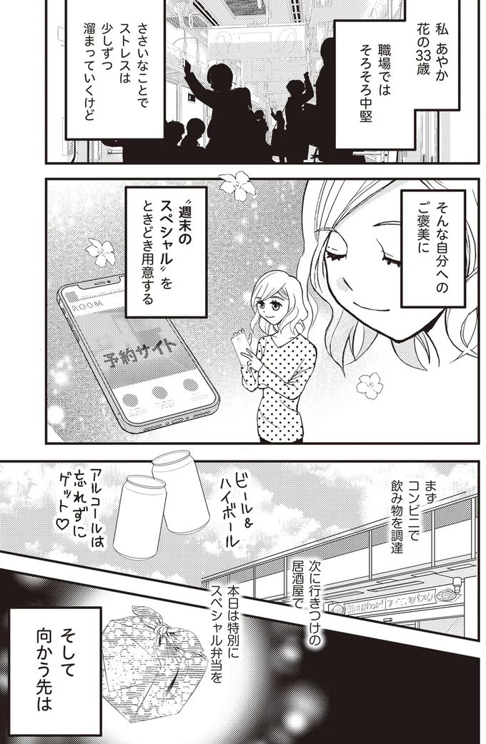 「週末のスペシャル」をときどき用意する