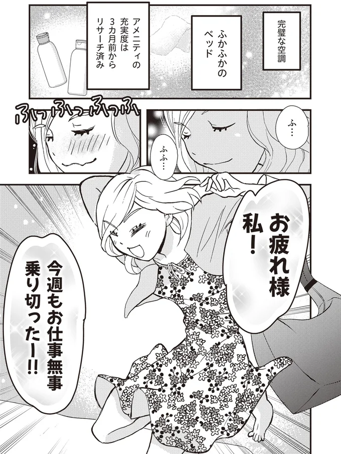 今週もお仕事無事乗り切ったー！！