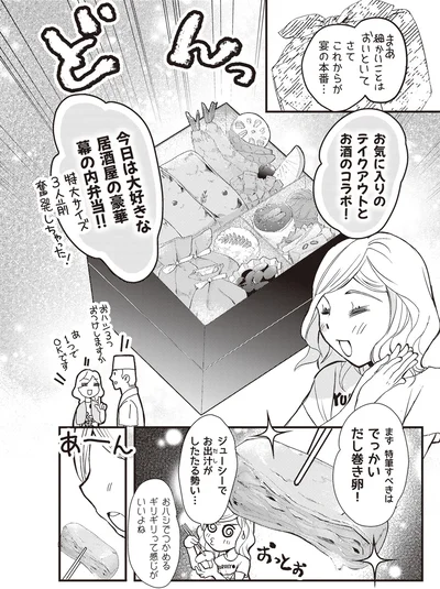『独身アラサーOLあやかのぼっち宿泊記』より