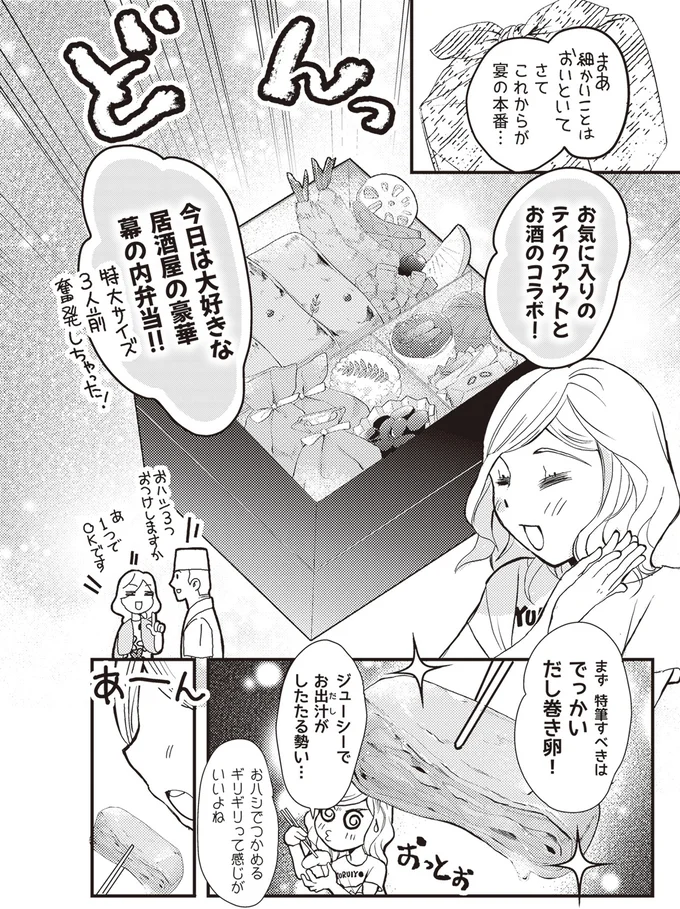 『独身アラサーOLあやかのぼっち宿泊記』より