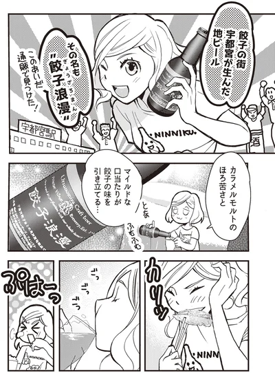 『独身アラサーOLあやかのぼっち宿泊記』より