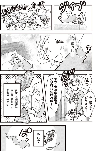 大事な儀式をとり行わなければ！