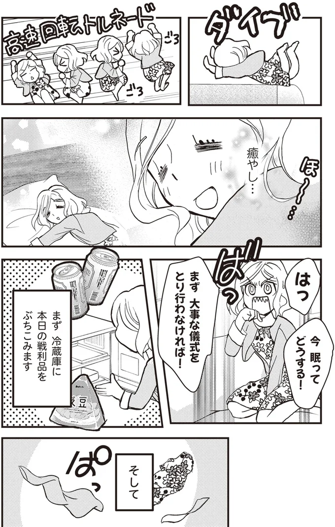 大事な儀式をとり行わなければ！