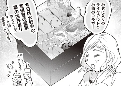 大好きな居酒屋の豪華幕の内弁当！！