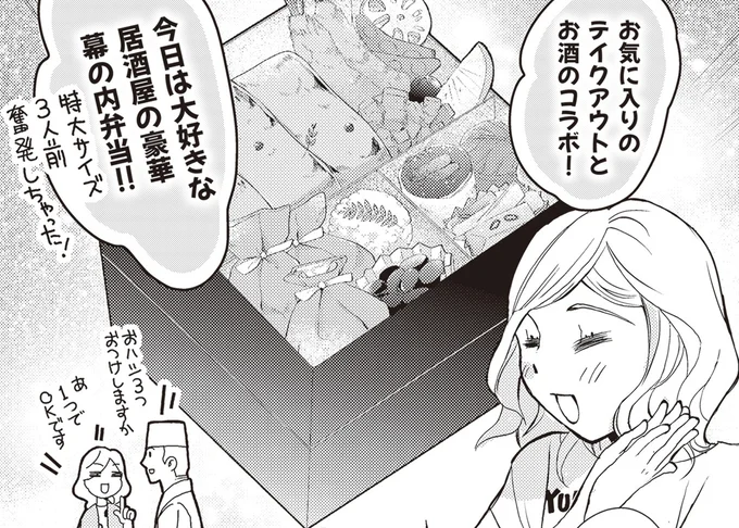 大好きな居酒屋の豪華幕の内弁当!!