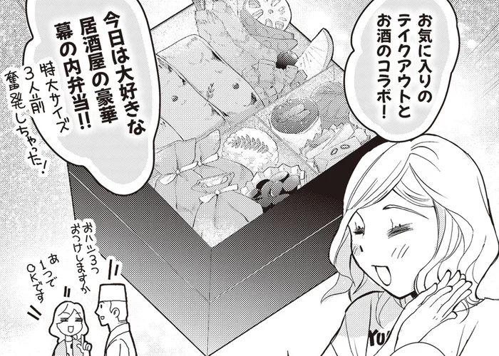 ビジホで一人気ままに味わう、こだわり豪華弁当と美味しいお酒／ぼっち宿泊記（2）
