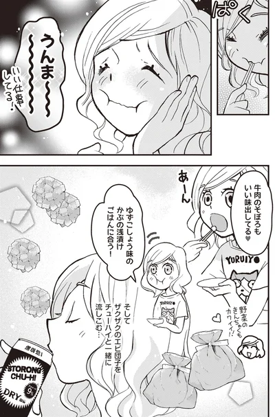 うんま～