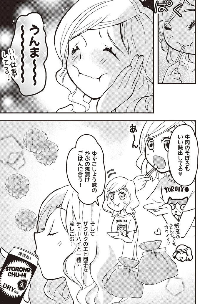 うんま～