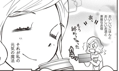 おいしいごはんとおいしいお酒と素敵なお宿