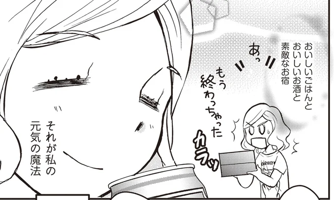 おいしいごはんとおいしいお酒と素敵なお宿