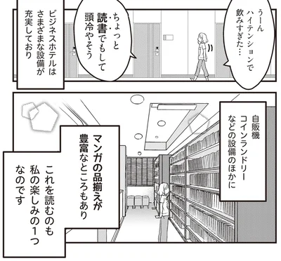 読書でもして頭冷やそう