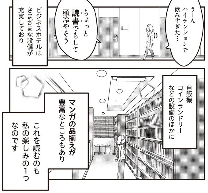 読書でもして頭冷やそう