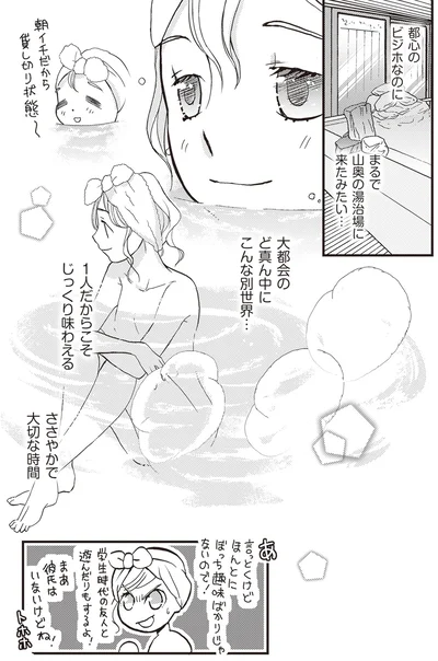 都心のビジホなのに