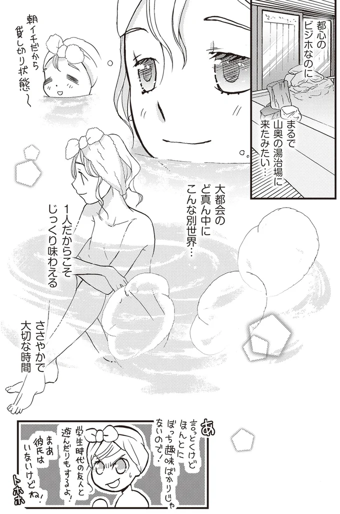 都心のビジホなのに
