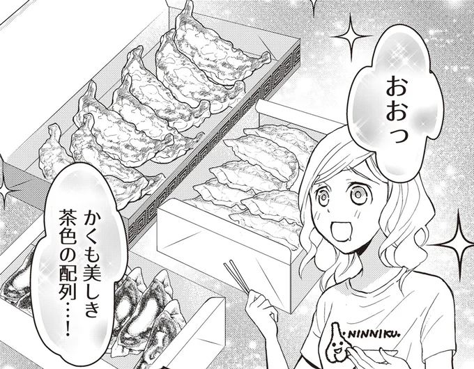 かくも美しき茶色の配列…!