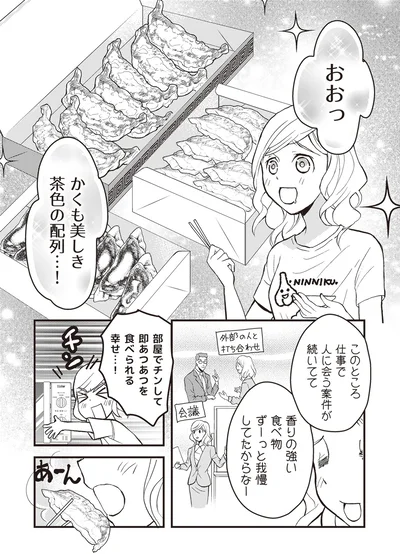 ずーっと我慢してたからなー