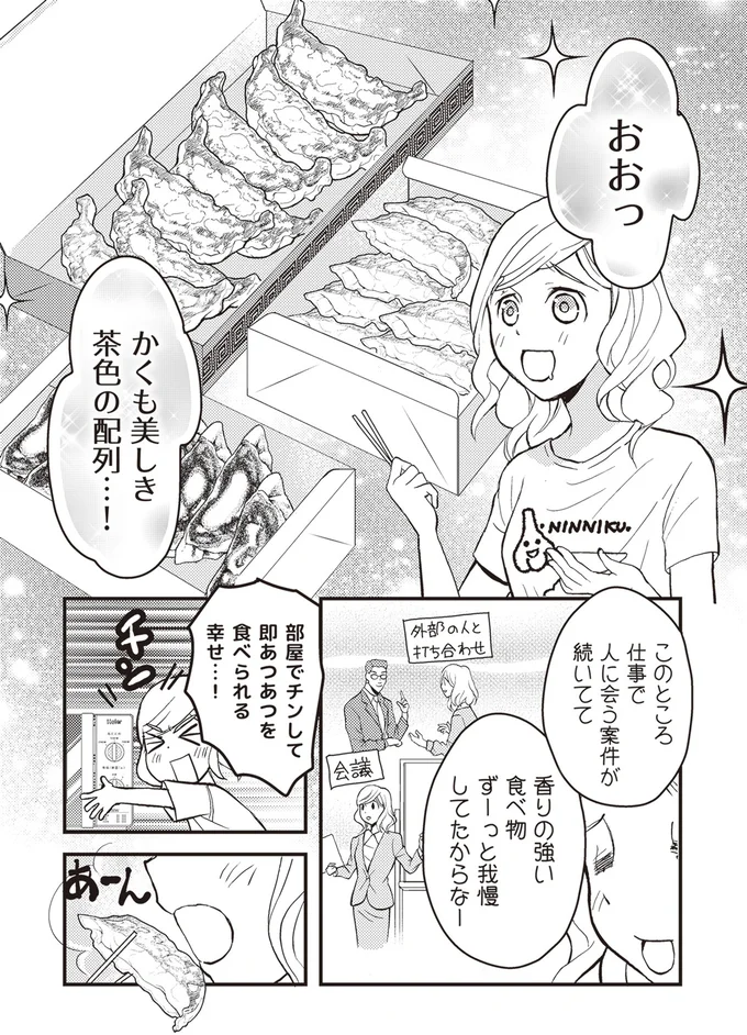 ずーっと我慢してたからなー