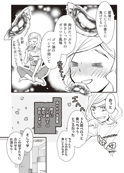 3人前ペロっと食べちゃうところだった