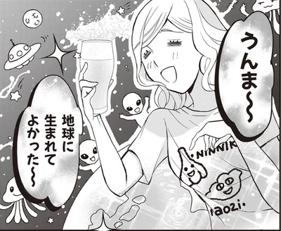地球に生まれてよかった～