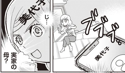 実家の母？