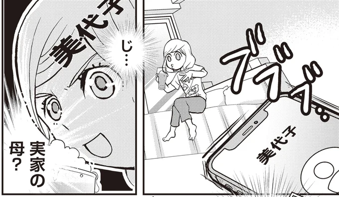 実家の母?