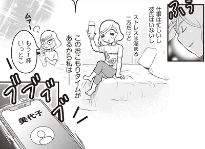 ストレスは溜まる一方だけど