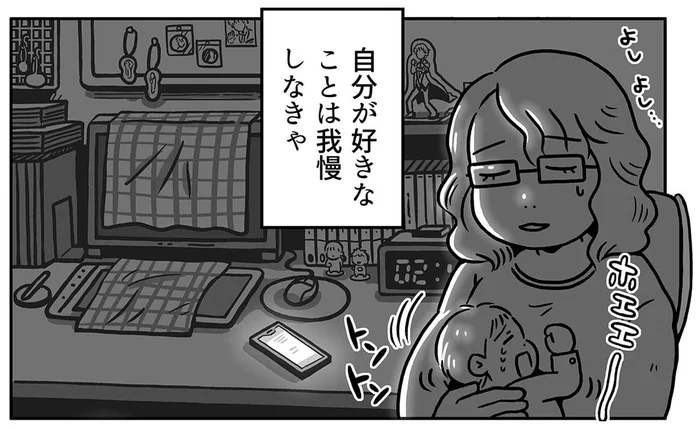 母親になったら好きなことは我慢すべき？／同人イベントに行きたすぎて託児所を作りました（1）