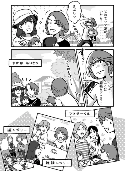 ここは頑張りどころ！