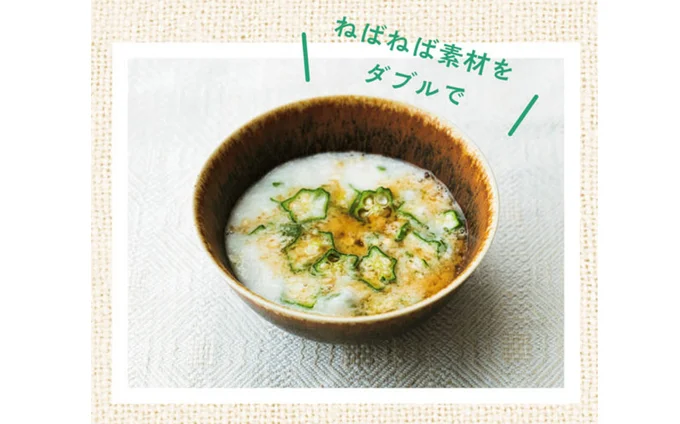 オクラ入りとろろ