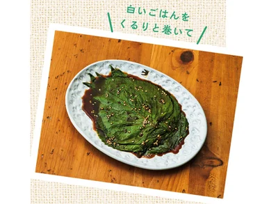 えごまの葉のしょうゆ漬け