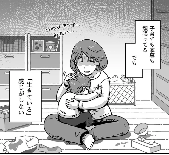 頑張ってるのに「生きている」実感がない。限界ワンオペママの悲鳴／同人イベントに行きたすぎて託児所を作りました（2）