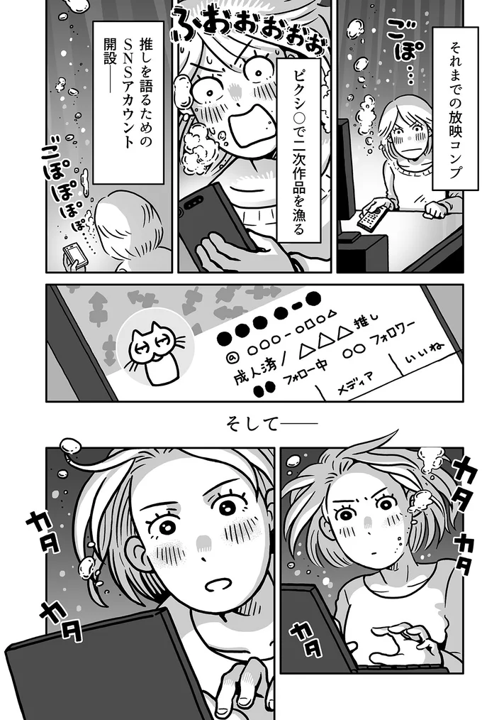 それまでの放映コンプ