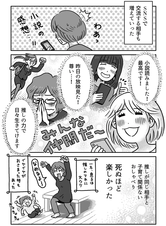 死ぬほど楽しかった