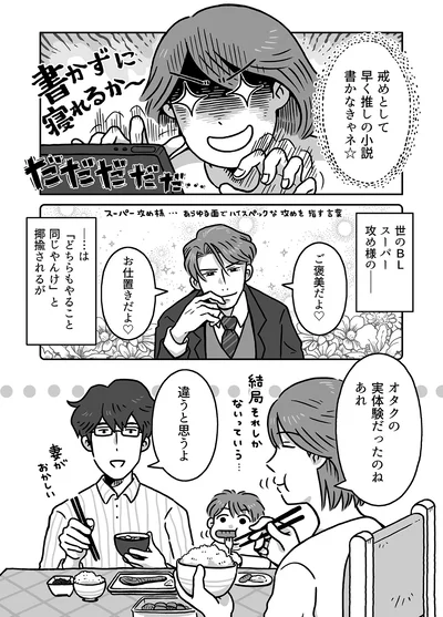 オタクの実体験だったのね　あれ