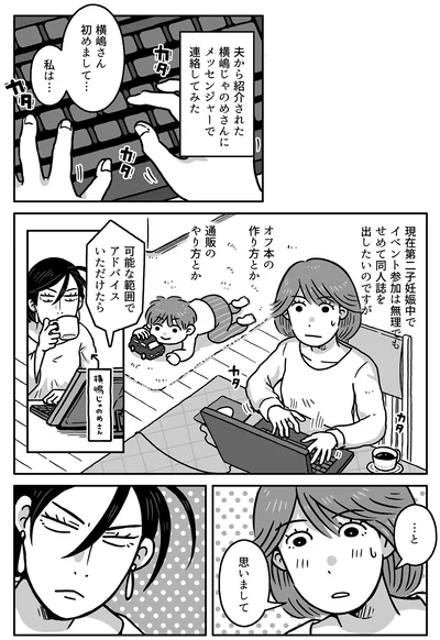 可能な範囲でアドバイスいただけたら