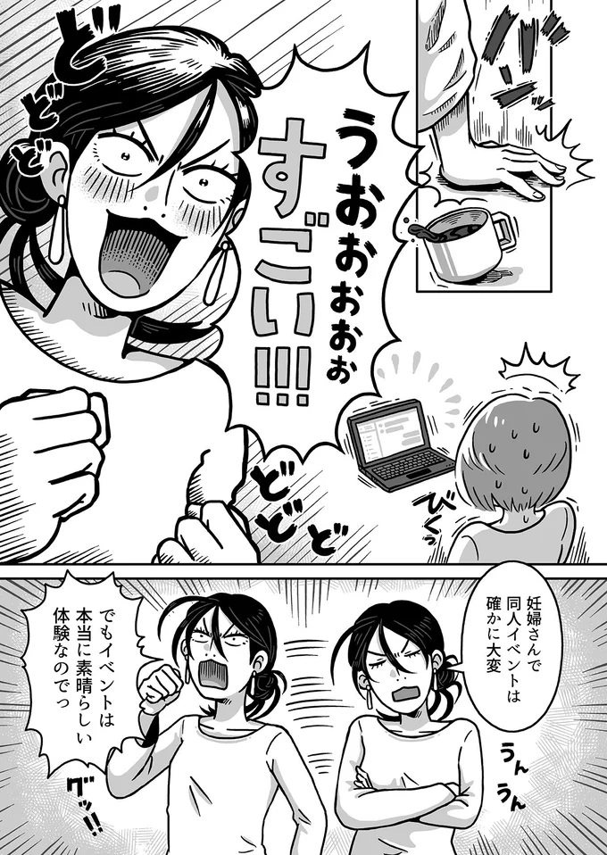 すごい！！！