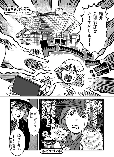 是非　会場参加をおすすめします！