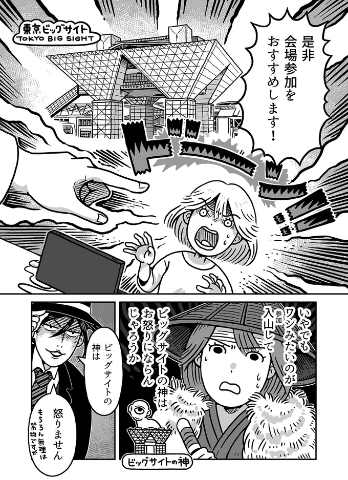 是非　会場参加をおすすめします！