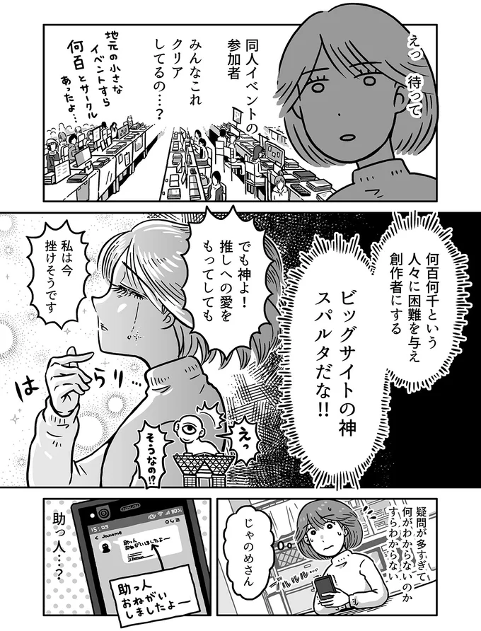 私は今挫けそうです