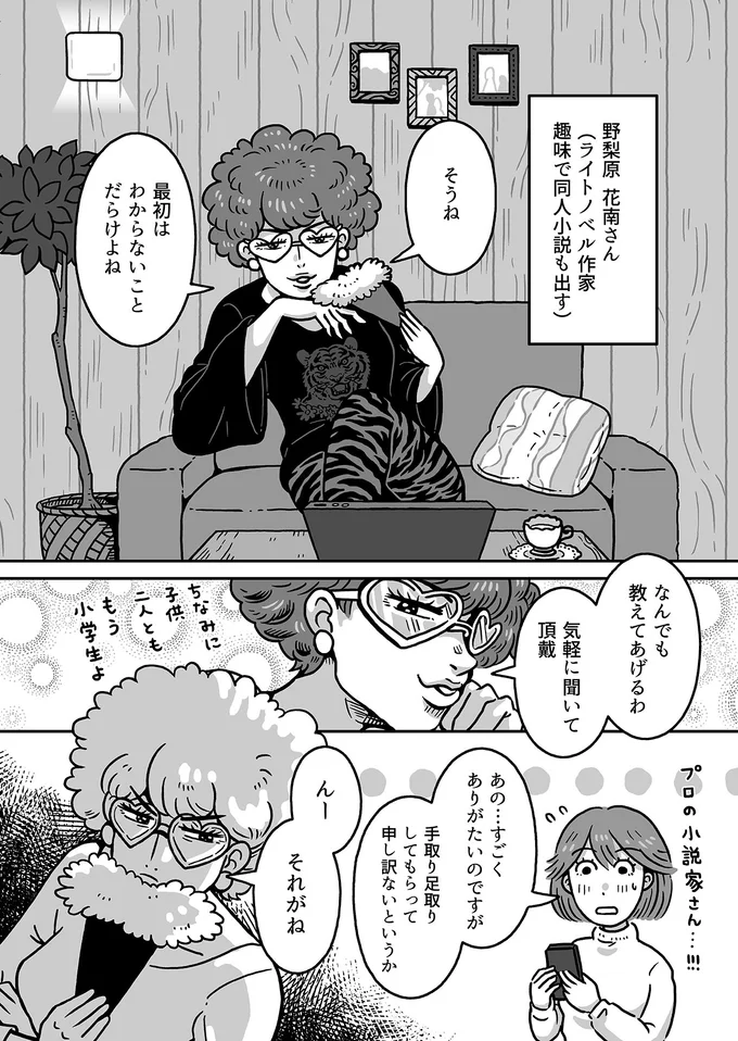 最初はわからないことだらけよね
