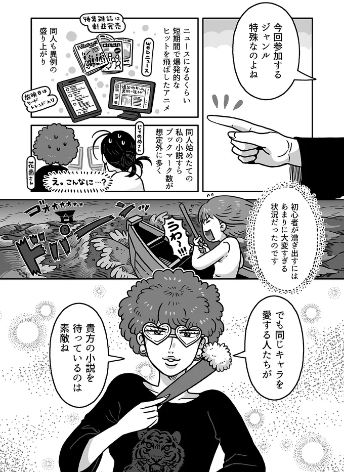 今回参加するジャンル　特殊なのよね
