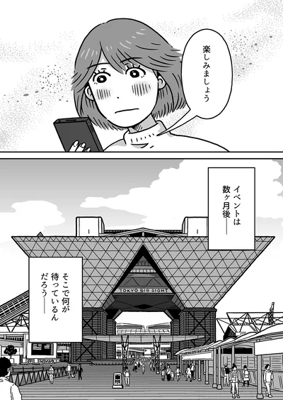 楽しみましょう
