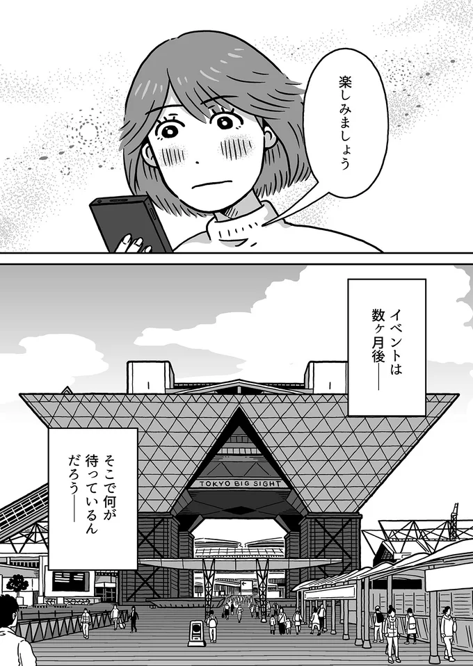 楽しみましょう