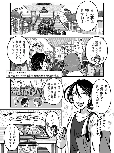 その夢は極まってますねぇ