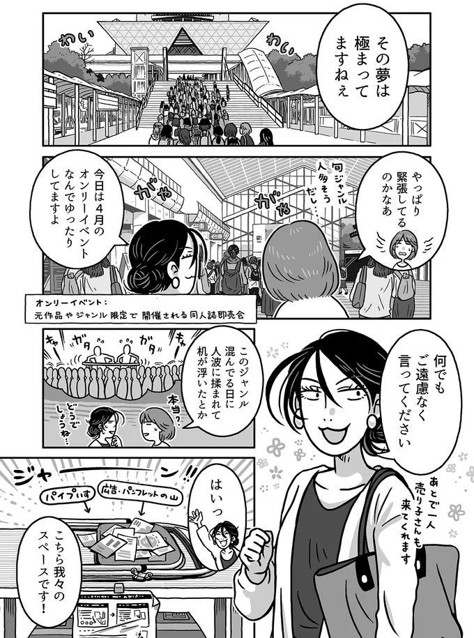 その夢は極まってますねぇ