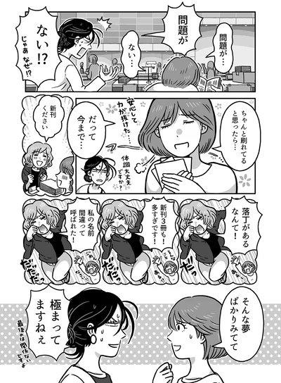 極まってますねぇ