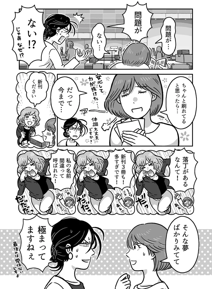 極まってますねぇ